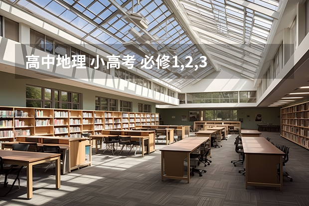 高中地理 小高考 必修1,2,3 自然带的分布的经度地带性现以低纬和高纬较为明显 哪里错？ 生物对