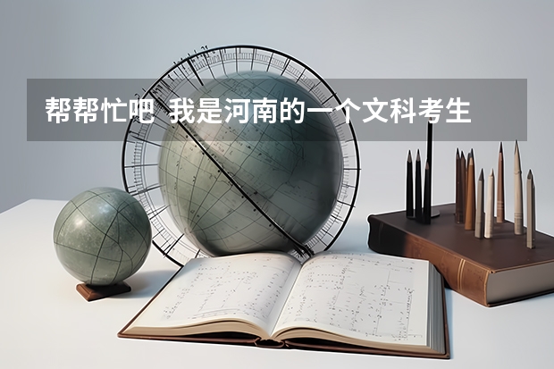 帮帮忙吧 我是河南的一个文科考生、今年毕业。想考杭州大学、有谁能给我提供一下近几年的分数线啊。谢谢(八大美院的一般分数线,地理位置,越详细越好 请专业认识分析下除美院外的其他二本院校 答的好追加20分)
