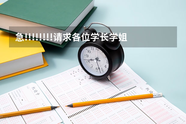 急!!!!!!!!请求各位学长学姐东北师范大学人文学院可以转专业吗