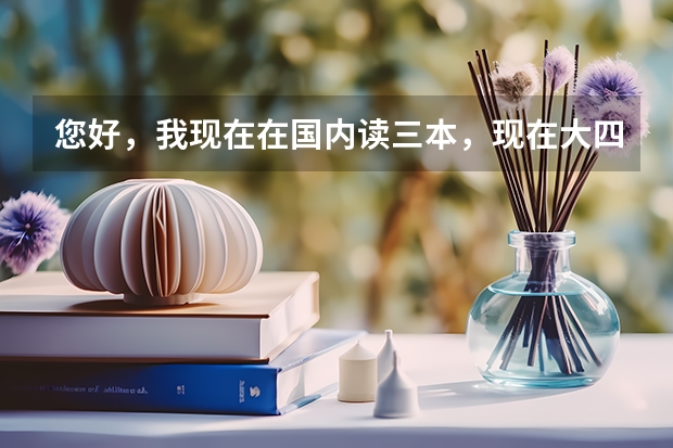 您好，我现在在国内读三本，现在大四，没学过德语，没考雅思等，明年毕业后想要留学德国该怎么办？
