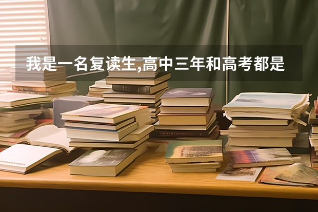 我是一名复读生,高中三年和高考都是在湖南,但户籍是湖北的,那么我要到哪里报考呢